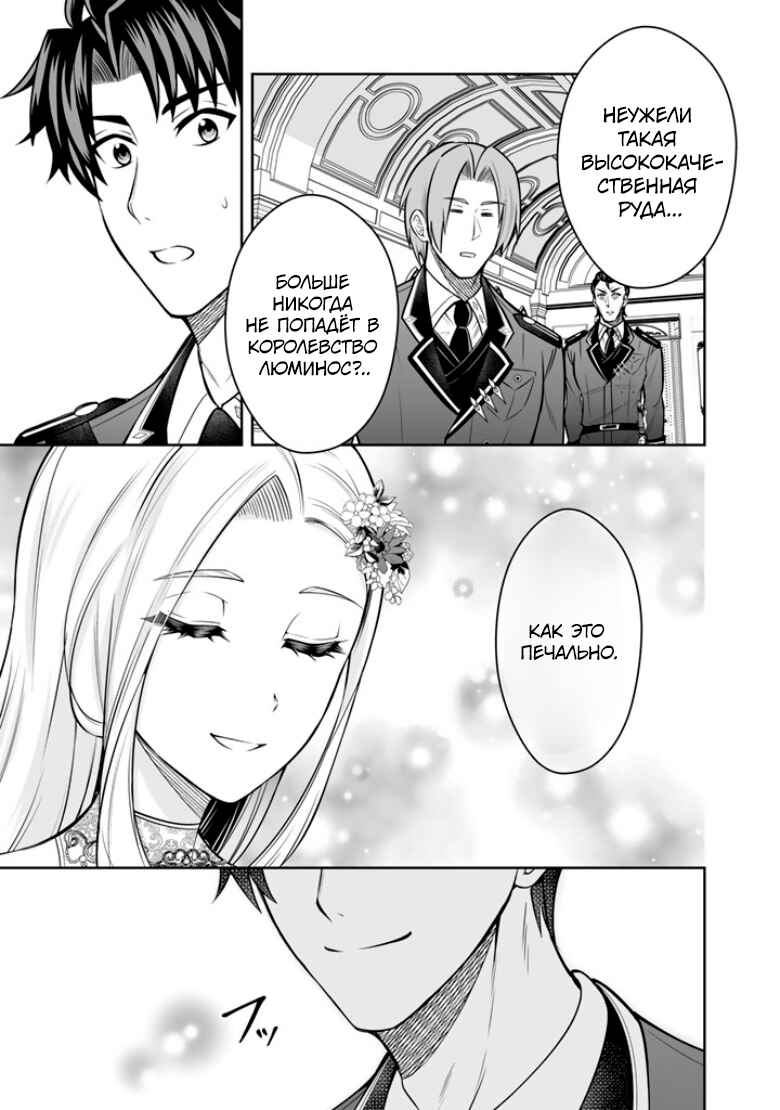 Rinkoku kara Kita Yome ga Kawaisugite Doushiyou Chapter 17 - Page 24