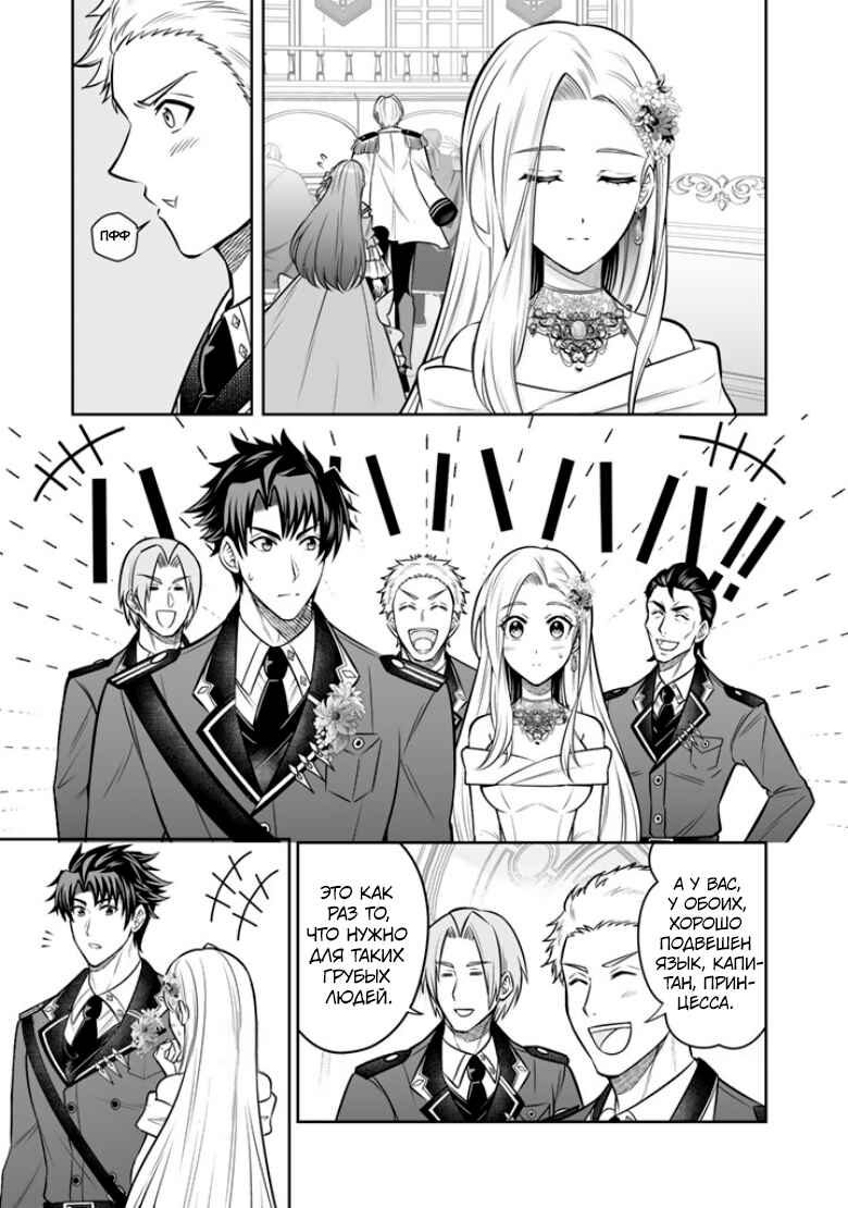 Rinkoku kara Kita Yome ga Kawaisugite Doushiyou Chapter 17 - Page 26