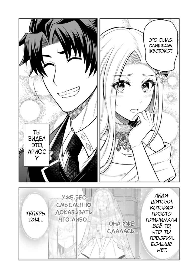 Rinkoku kara Kita Yome ga Kawaisugite Doushiyou Chapter 17 - Page 27