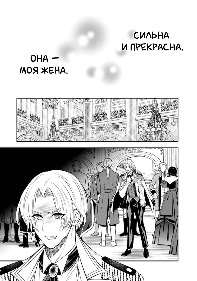 Rinkoku kara Kita Yome ga Kawaisugite Doushiyou Chapter 17 - Page 28