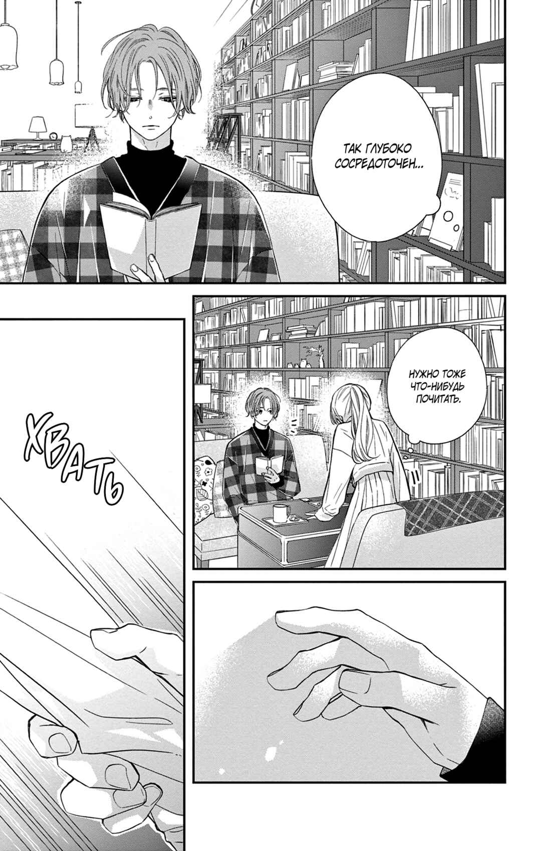 16+12 - Nijuuhachi Chapter 3 - Page 10
