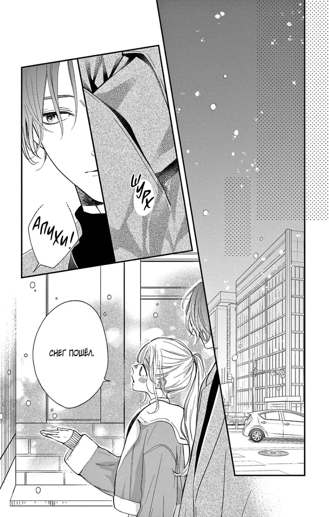 16+12 - Nijuuhachi Chapter 3 - Page 15