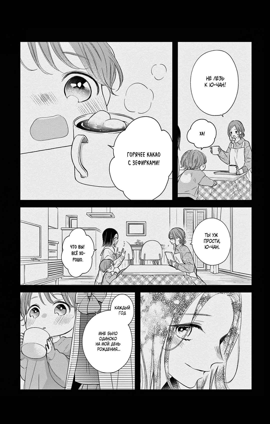 16+12 - Nijuuhachi Chapter 3 - Page 2