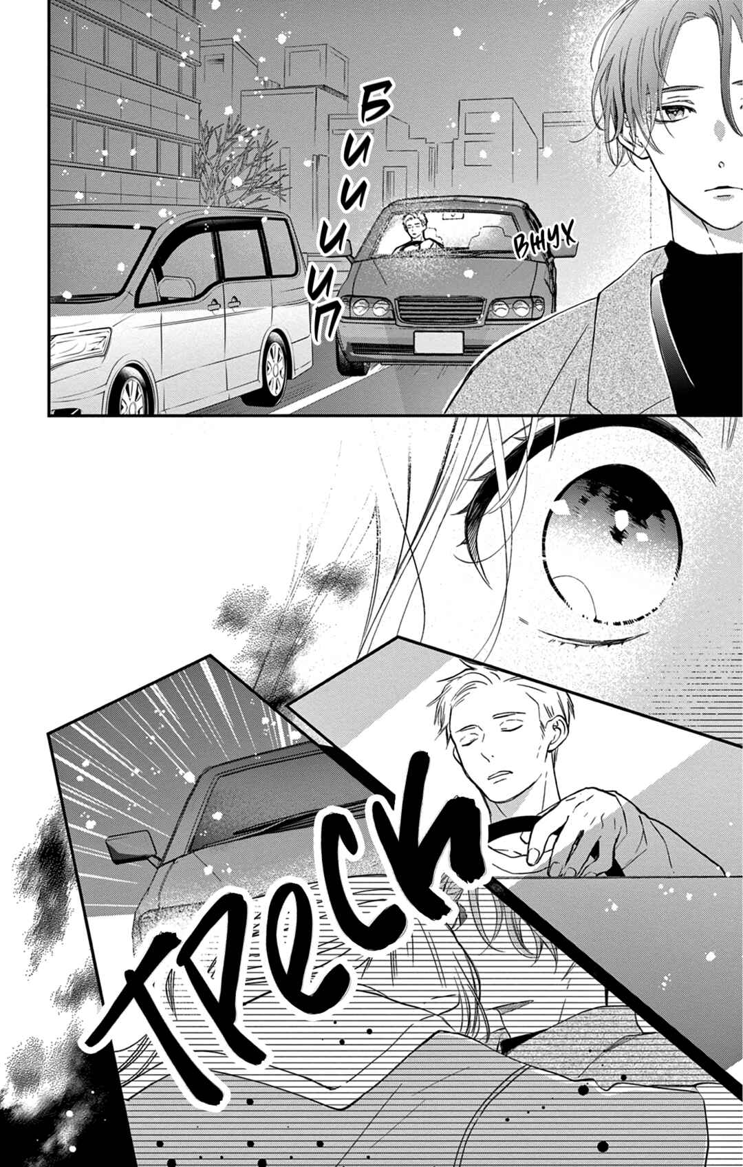 16+12 - Nijuuhachi Chapter 3 - Page 20