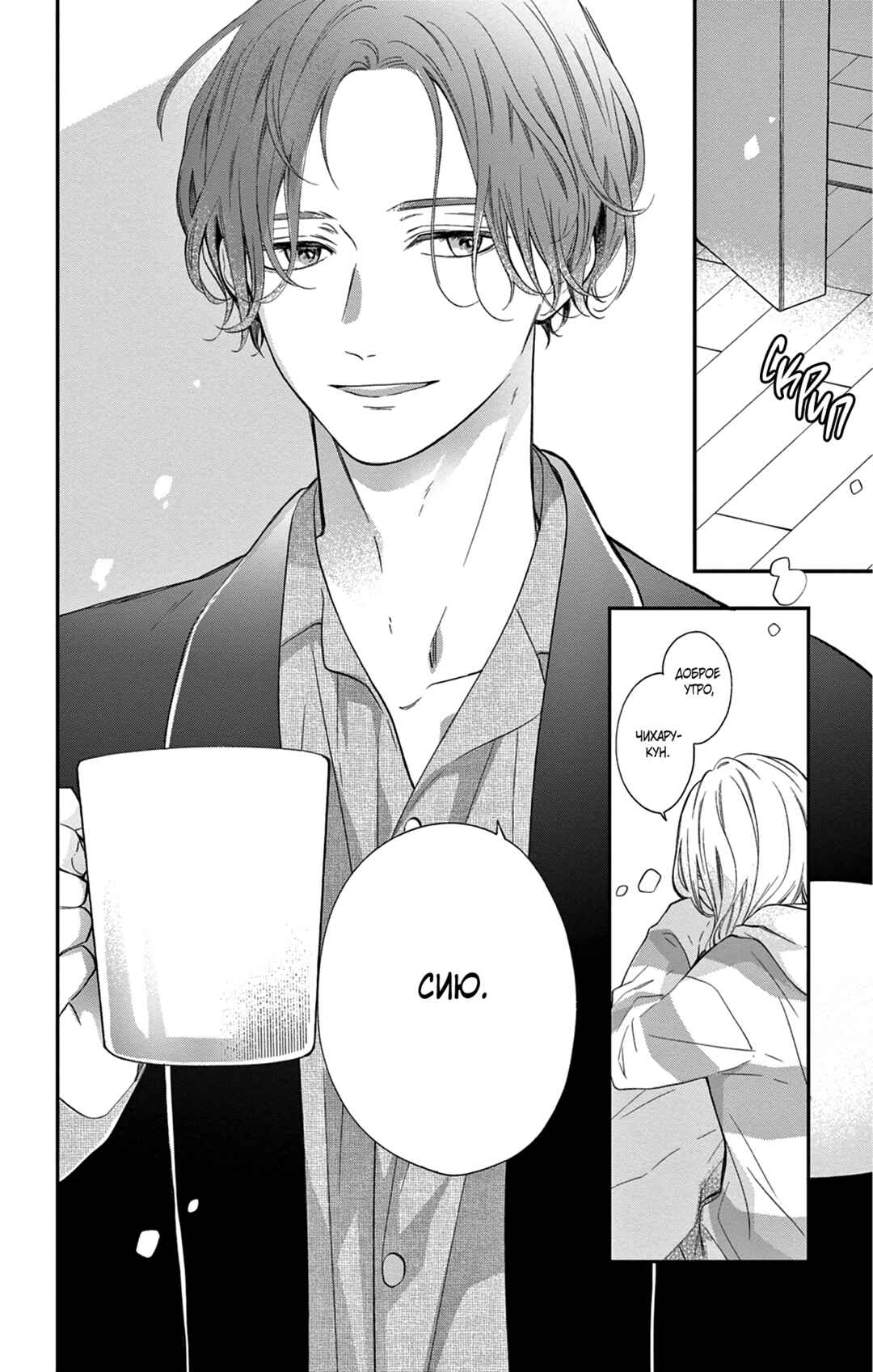 16+12 - Nijuuhachi Chapter 3 - Page 32