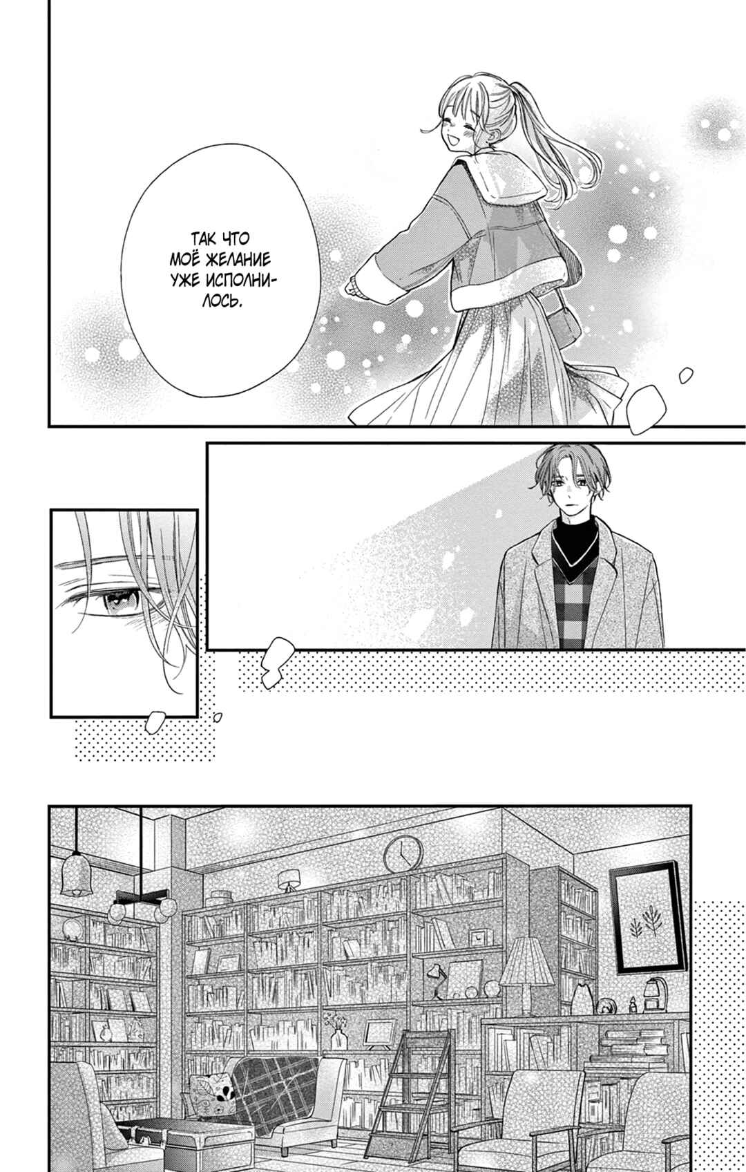 16+12 - Nijuuhachi Chapter 3 - Page 7