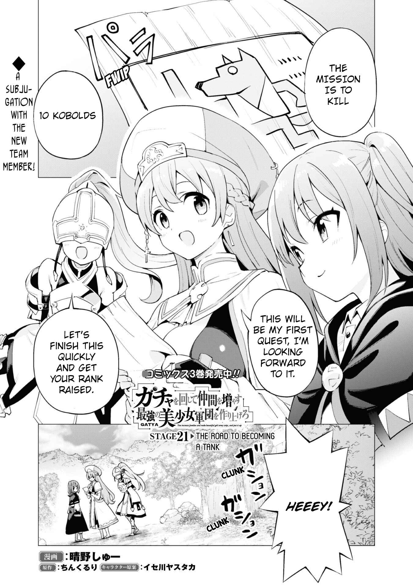 Gacha o Mawashite Nakama o Fuyasu: Saikyou no Bishoujo Gundan o Tsukuriagero Chapter 21 - Page 1