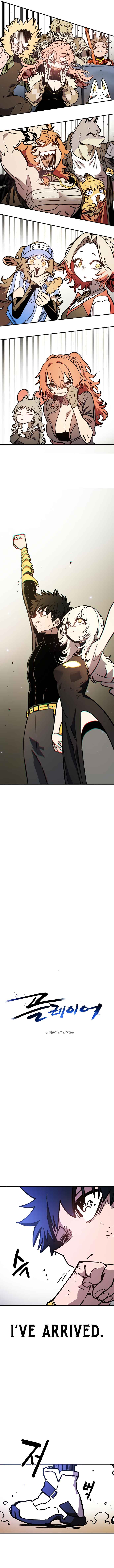Player Chapter 245 - Page 4