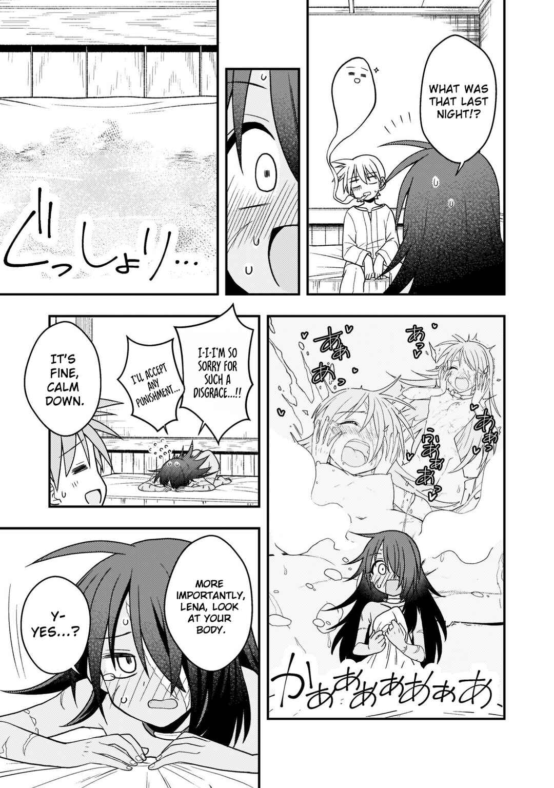Inochiwake no Boukensha ~Fukou Shoujo wo Sukuttara Zenryoku de Suuhai Sareta node Sekinin Torazaru wo Enai~ Chapter 2 - Page 17