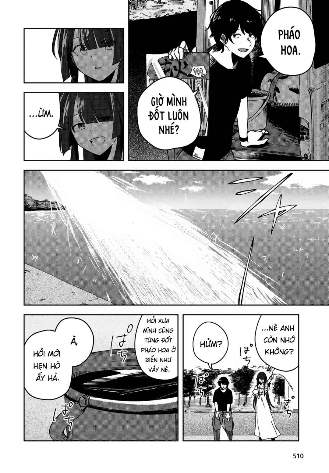 Kare no Nite Waltz o Odoru Chapter ? - Page 12