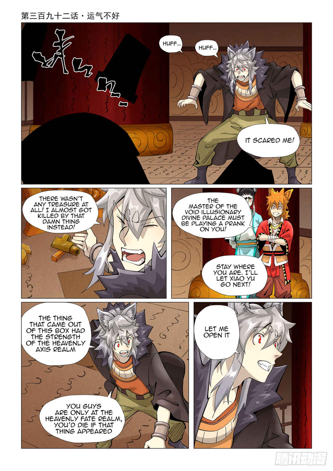 Yāo Shén Jì Chapter 392 - Page 2