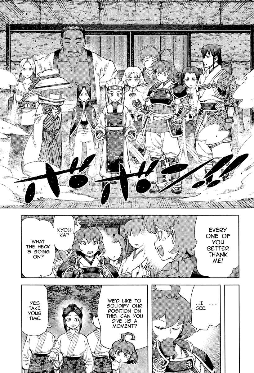 Tsugumomo Chapter 89 - Page 4