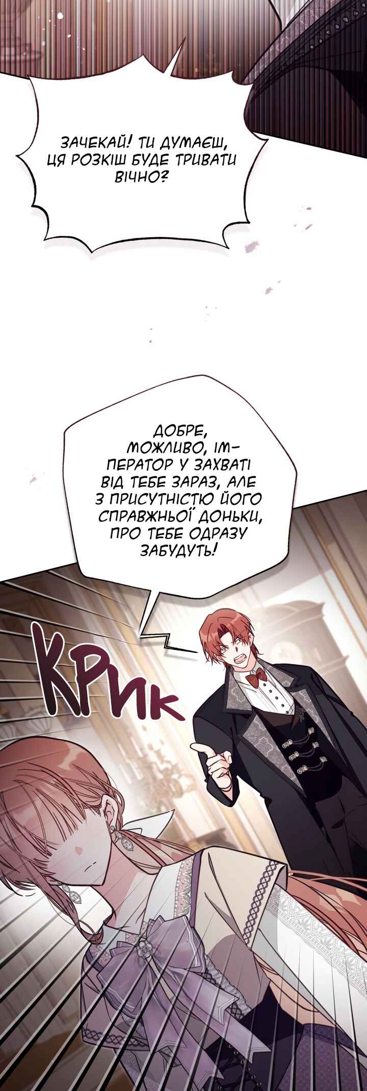 Philomel the Fake Chapter 75 - Page 16