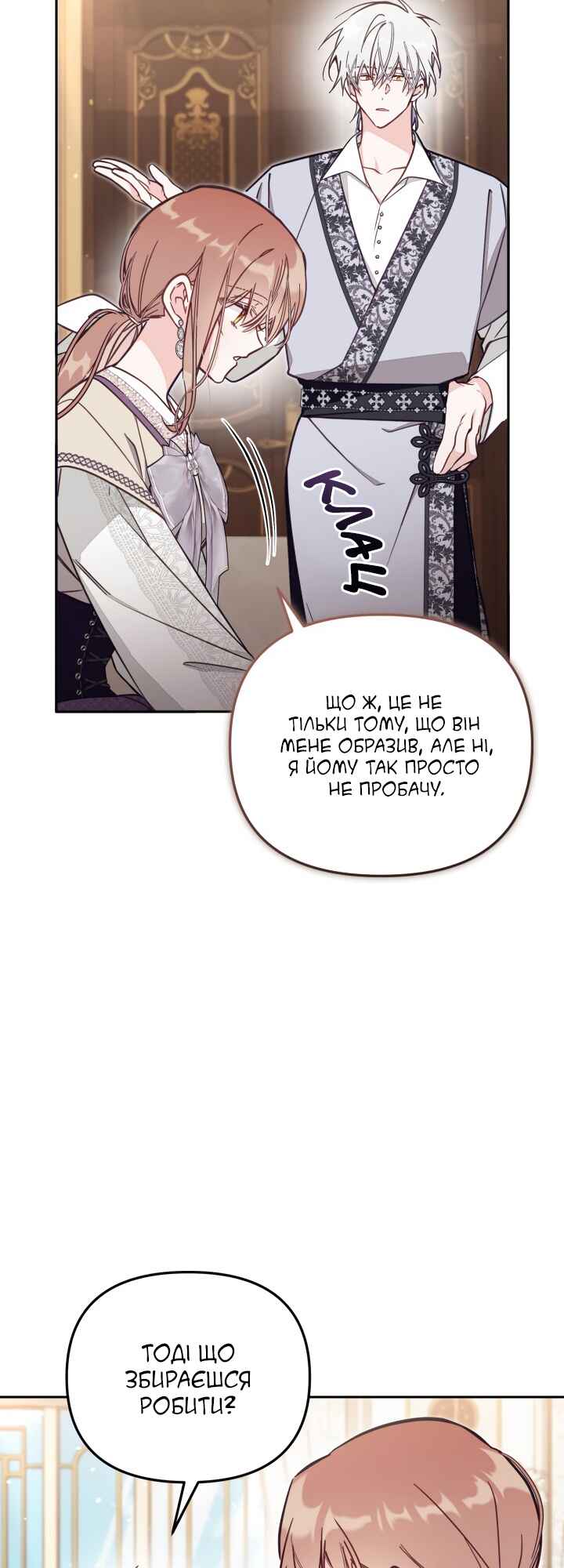 Philomel the Fake Chapter 75 - Page 30