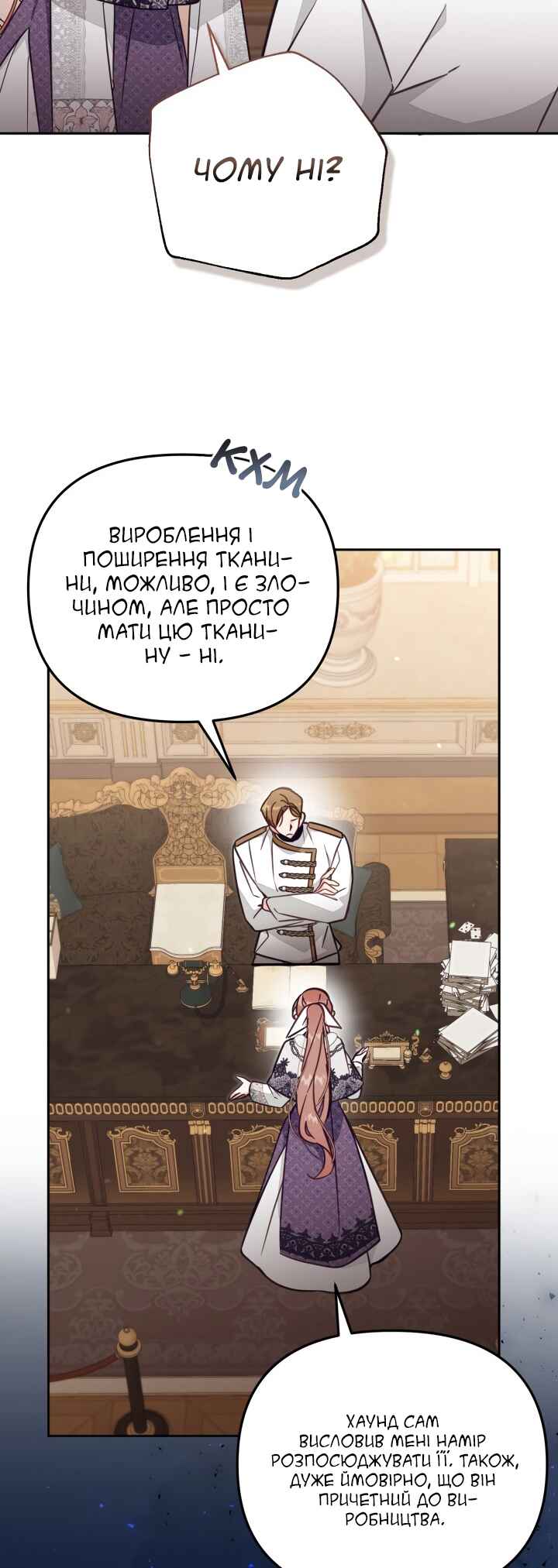 Philomel the Fake Chapter 75 - Page 40
