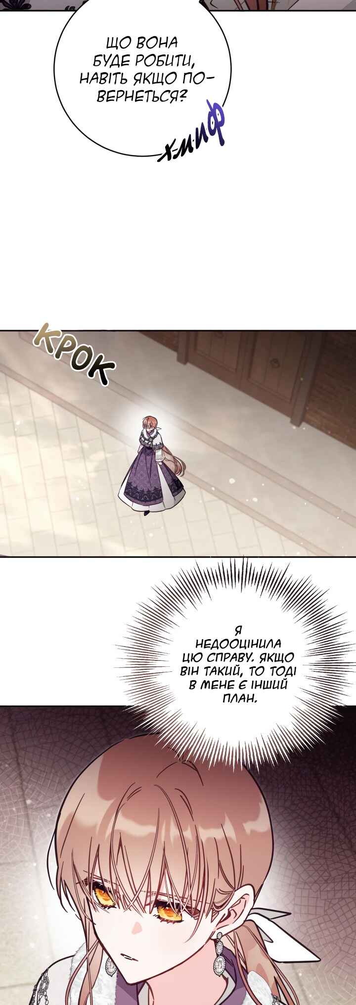 Philomel the Fake Chapter 75 - Page 44