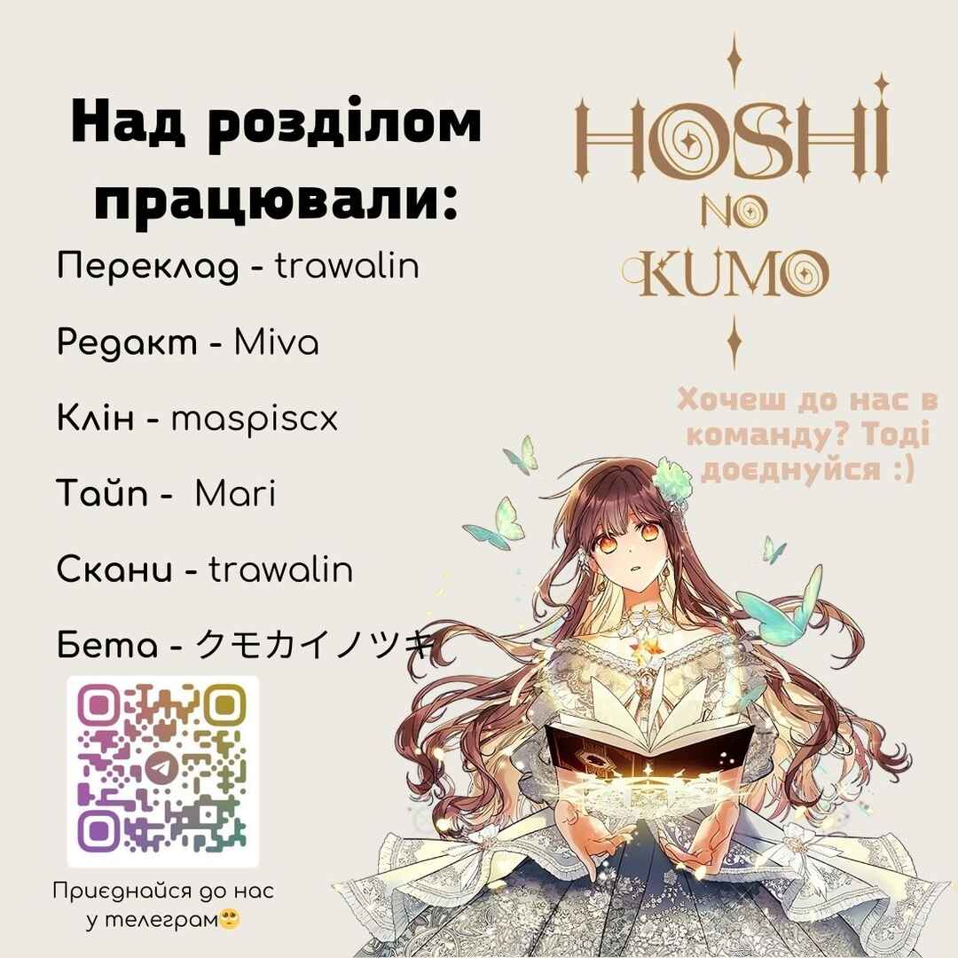 Philomel the Fake Chapter 75 - Page 48