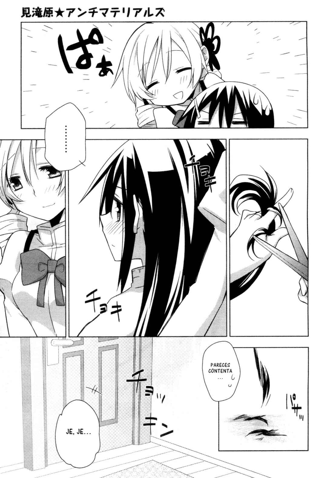 Mitakihara☆Anti-Materials Chapter 3 - Page 16