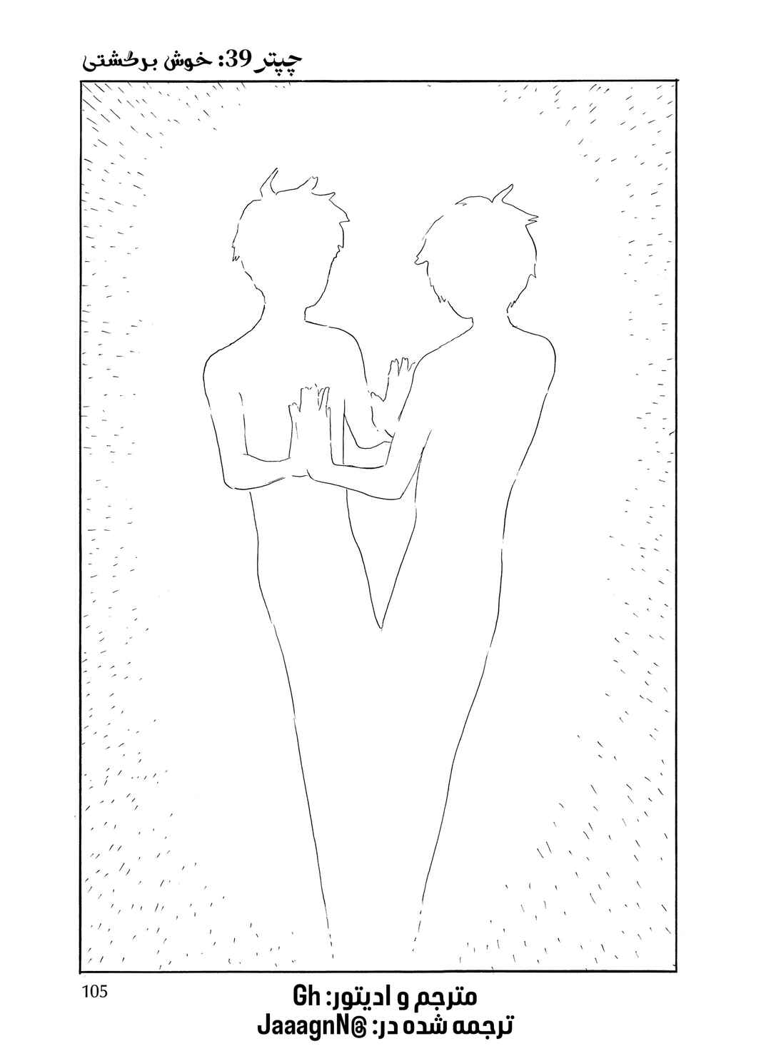Okaeri Alice Chapter 39 - Page 1
