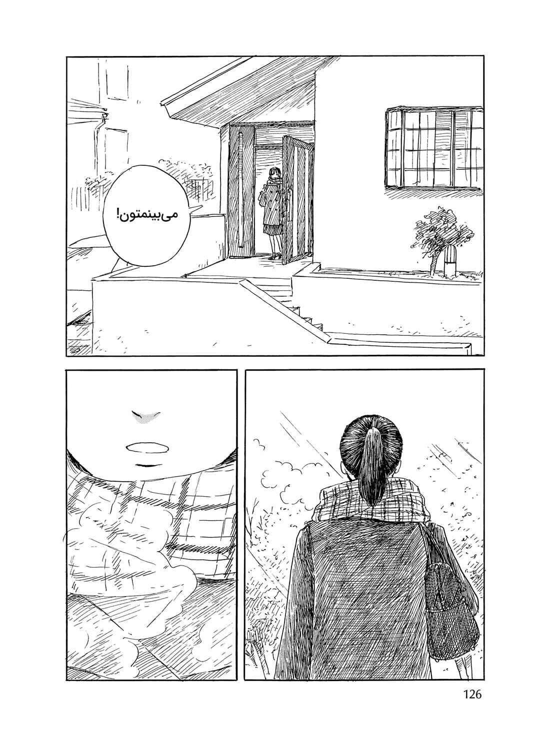 Okaeri Alice Chapter 39 - Page 20