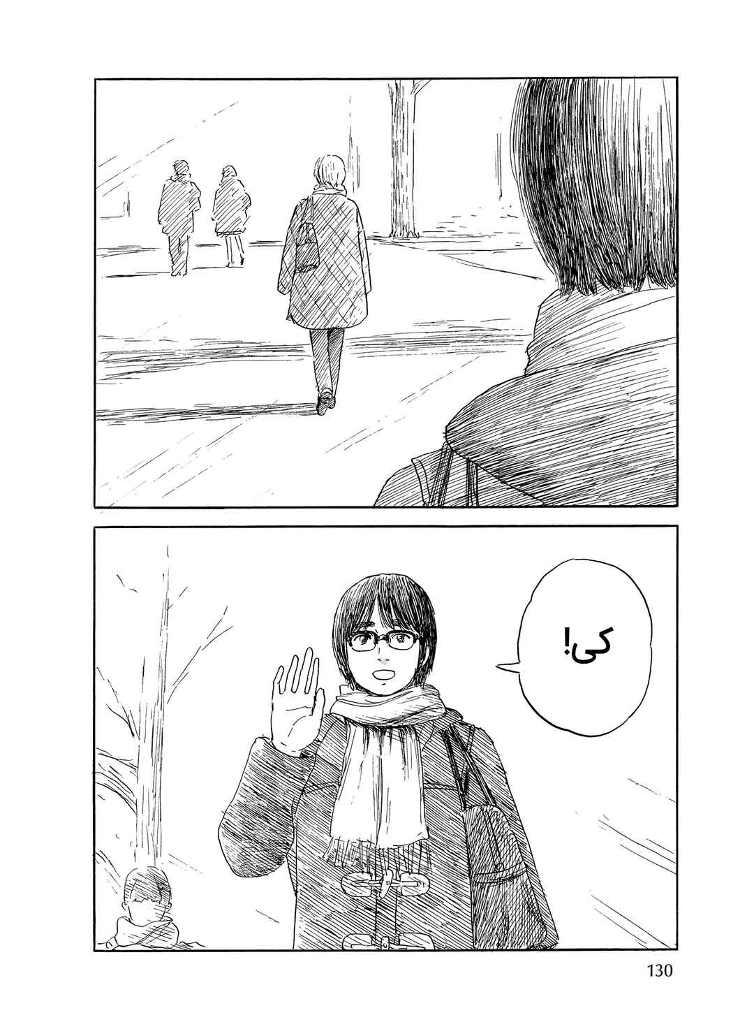 Okaeri Alice Chapter 39 - Page 24