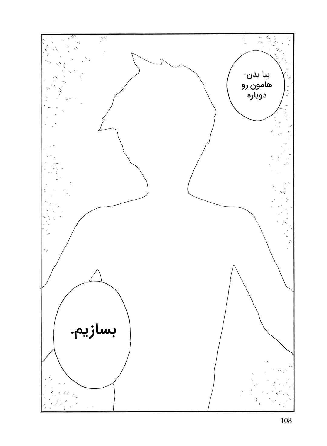 Okaeri Alice Chapter 39 - Page 4