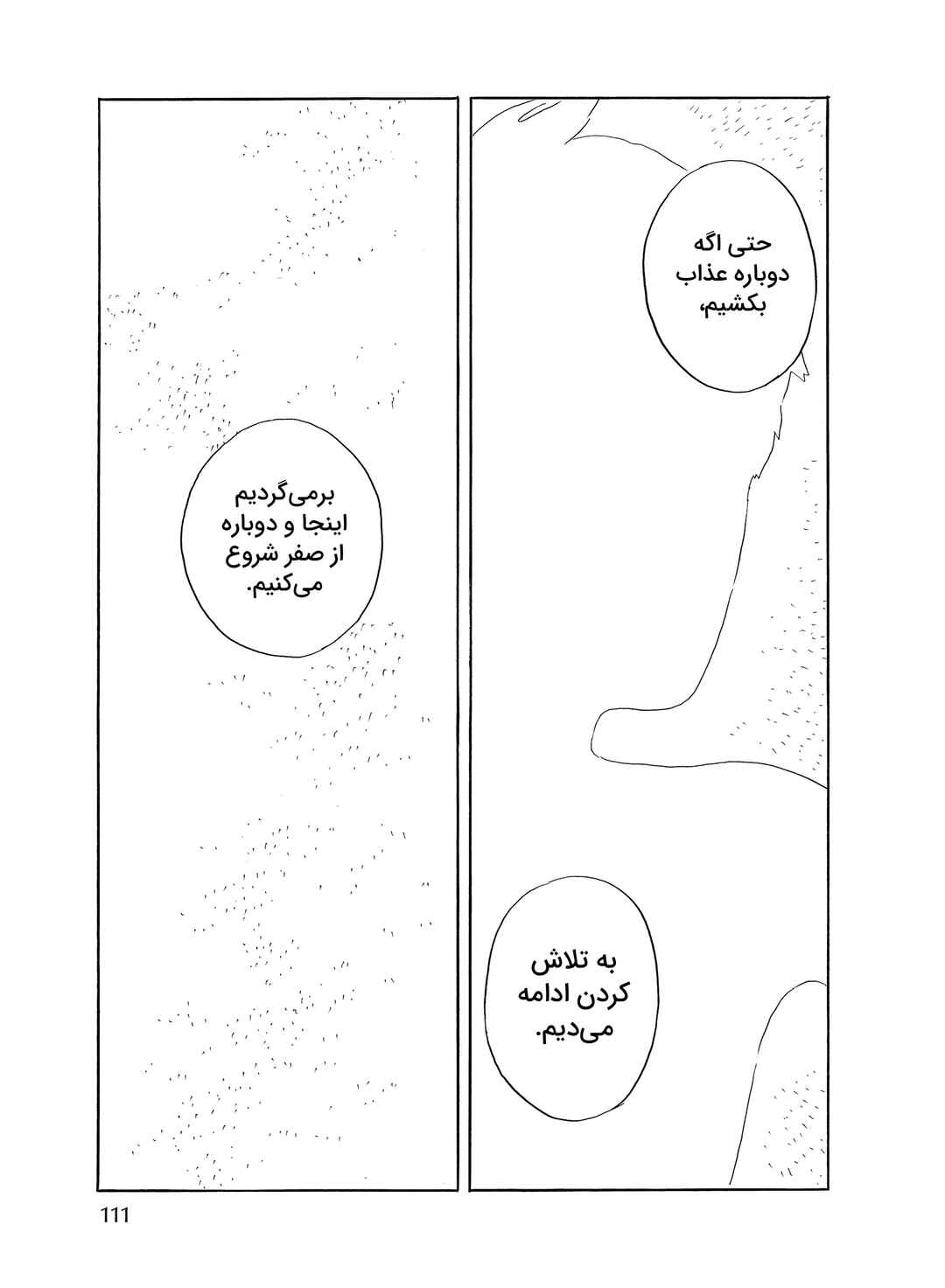 Okaeri Alice Chapter 39 - Page 7