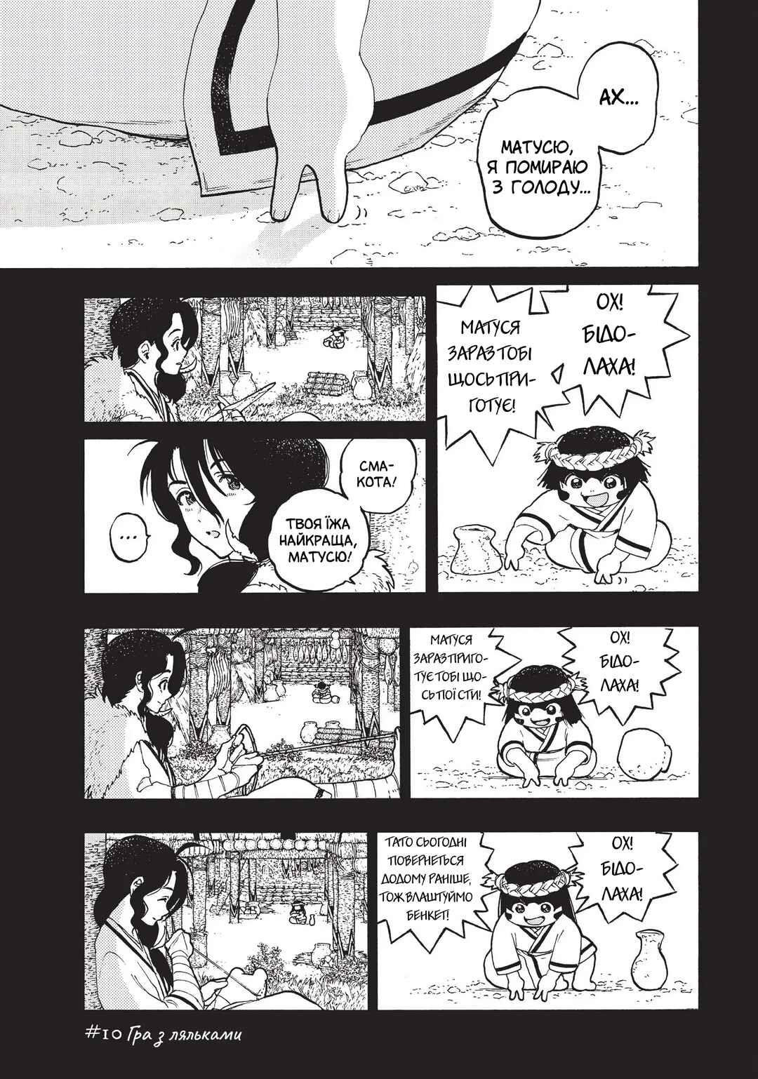 Fumetsu no Anata e Chapter 10 - Page 1