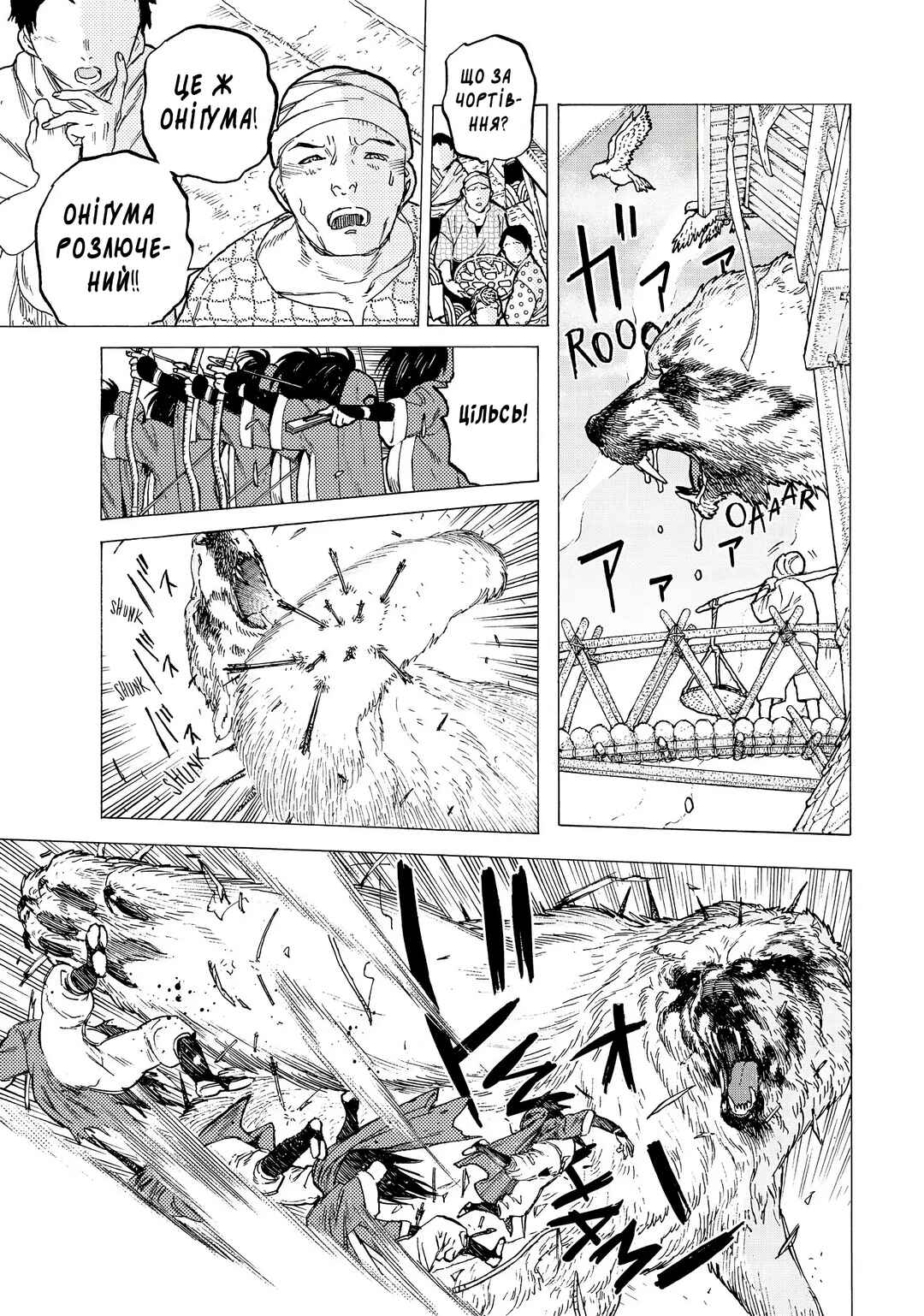 Fumetsu no Anata e Chapter 10 - Page 11