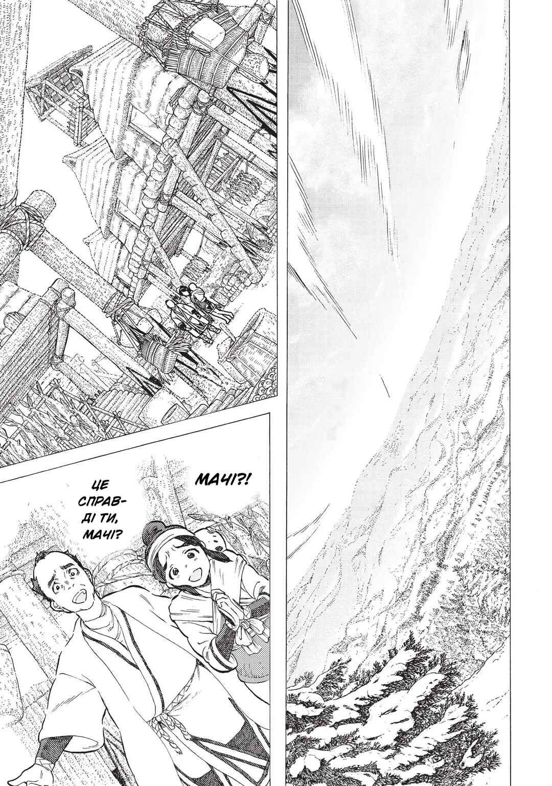 Fumetsu no Anata e Chapter 10 - Page 15
