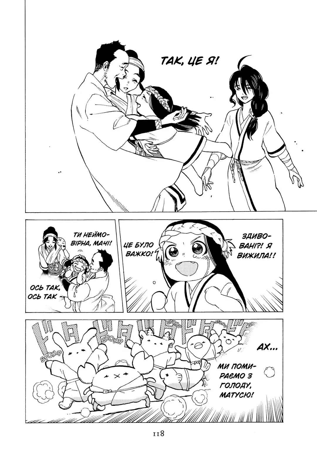 Fumetsu no Anata e Chapter 10 - Page 16