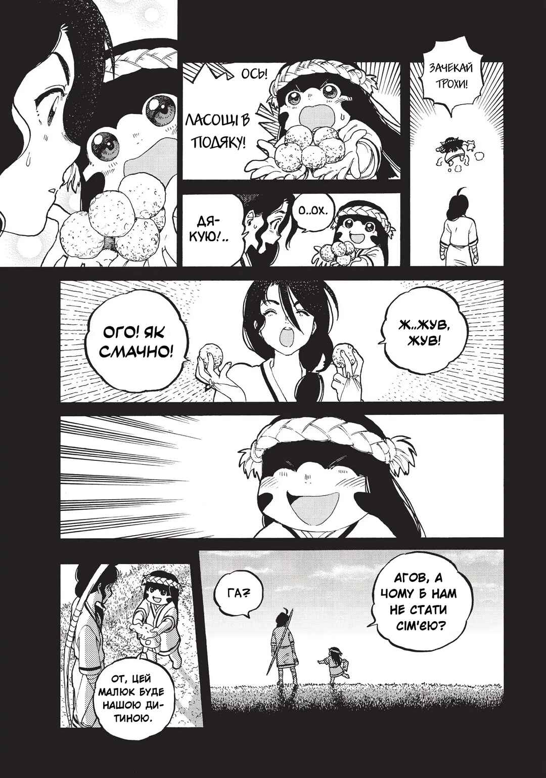 Fumetsu no Anata e Chapter 10 - Page 3