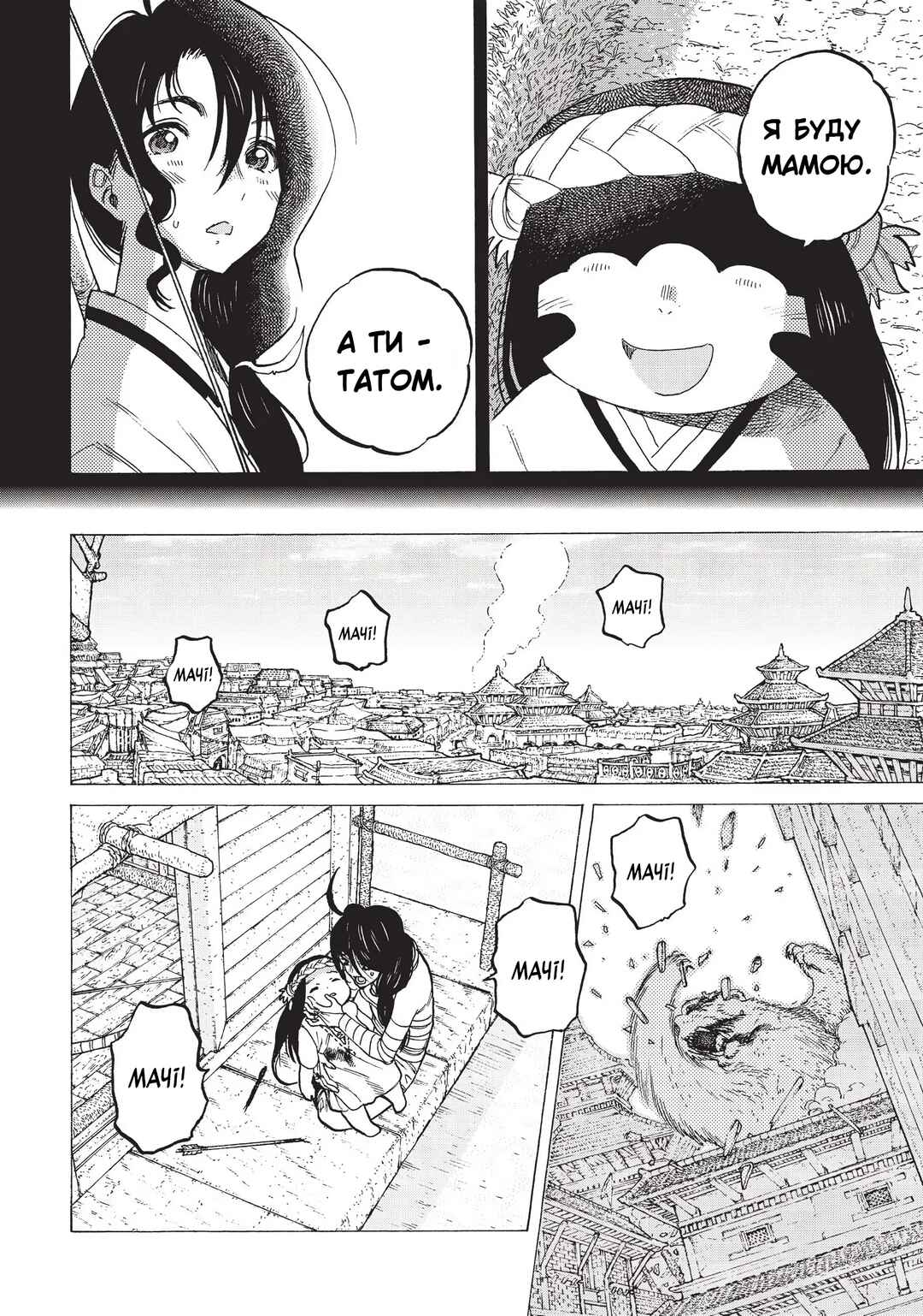 Fumetsu no Anata e Chapter 10 - Page 4