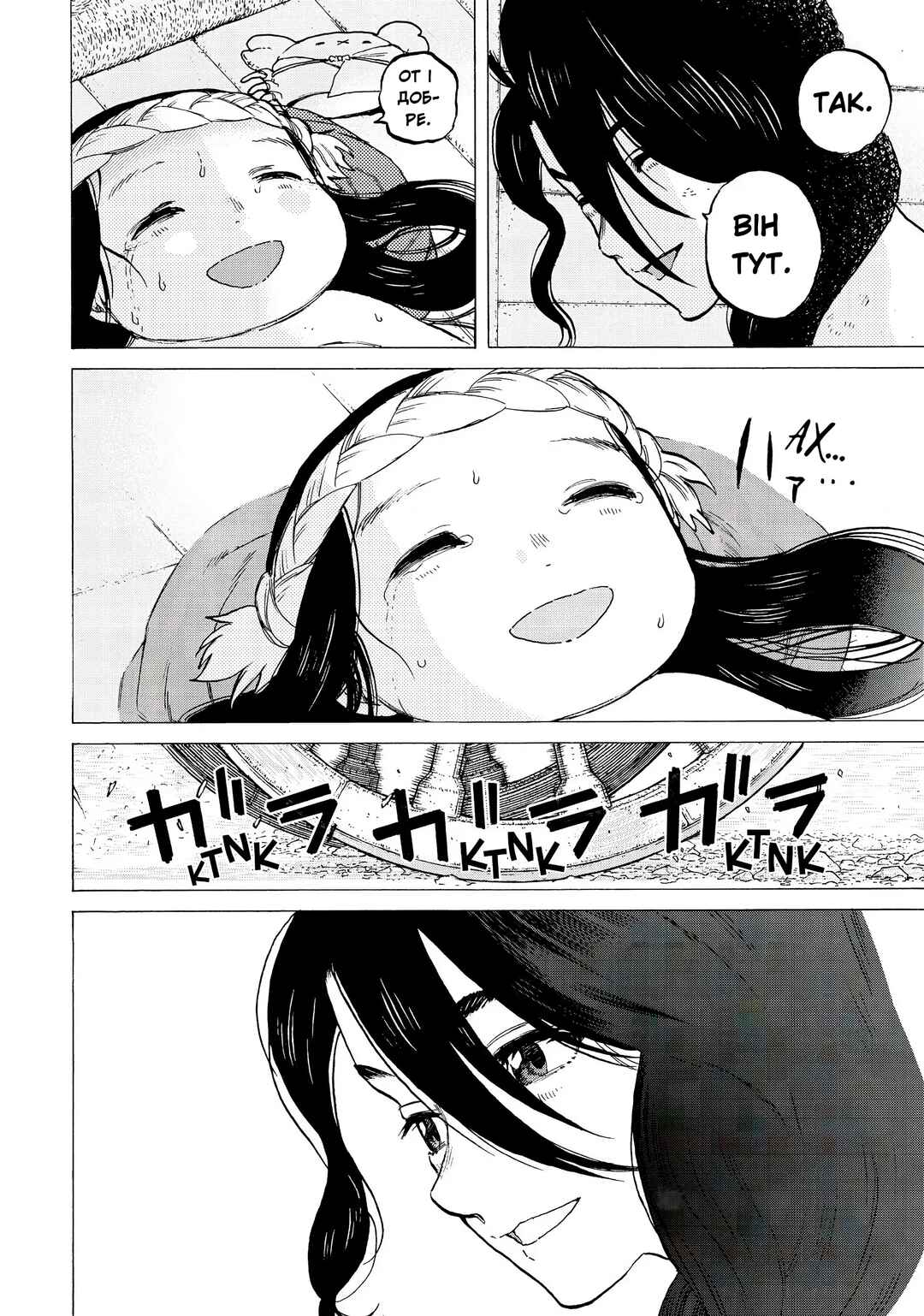 Fumetsu no Anata e Chapter 10 - Page 8