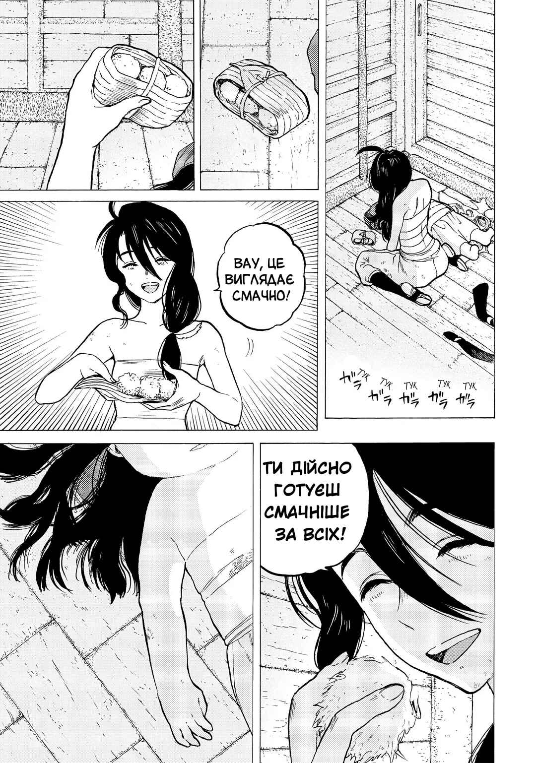 Fumetsu no Anata e Chapter 10 - Page 9