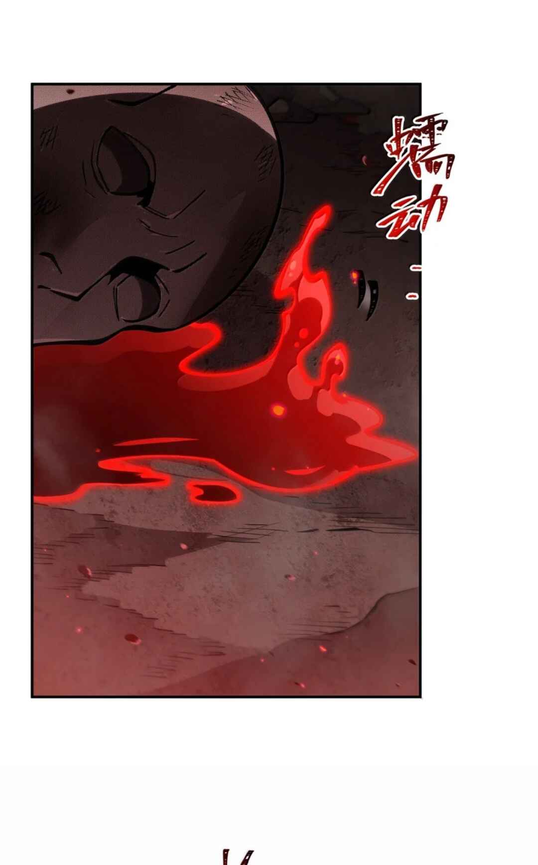 Xuè Jī yǔ Qíshì Chapter 410 - Page 12