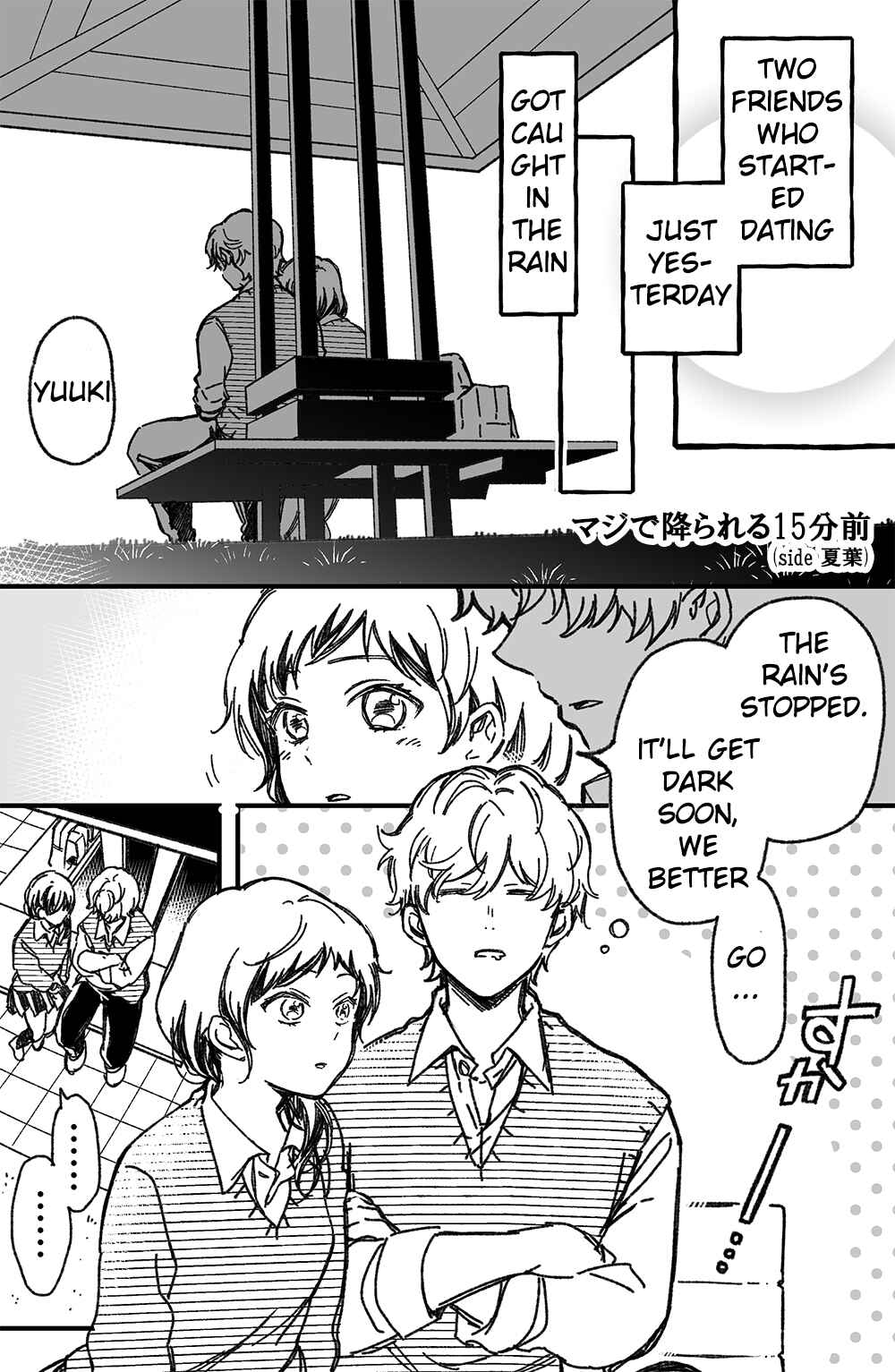 Maji de Tsukiau 15-fun Mae Chapter 6.2 - Page 1