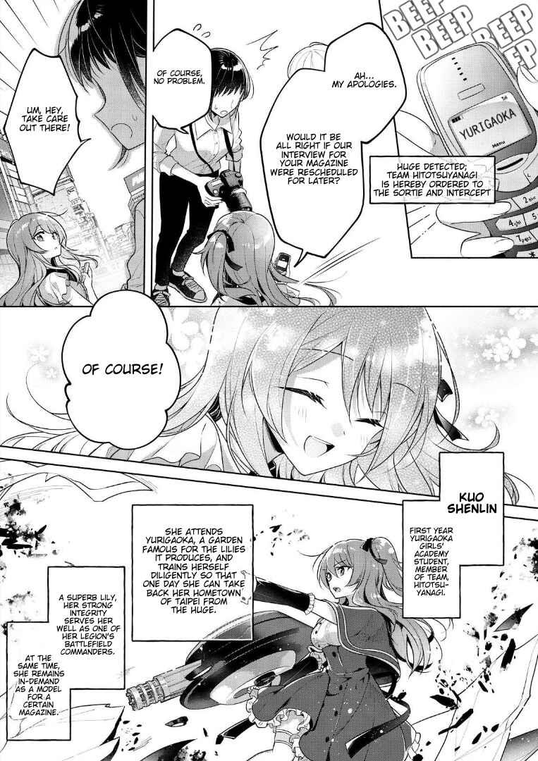 Assault Lily: Last Bullet - Secret Garden ~ Innocent Memoria ~ Chapter 1 - Page 4