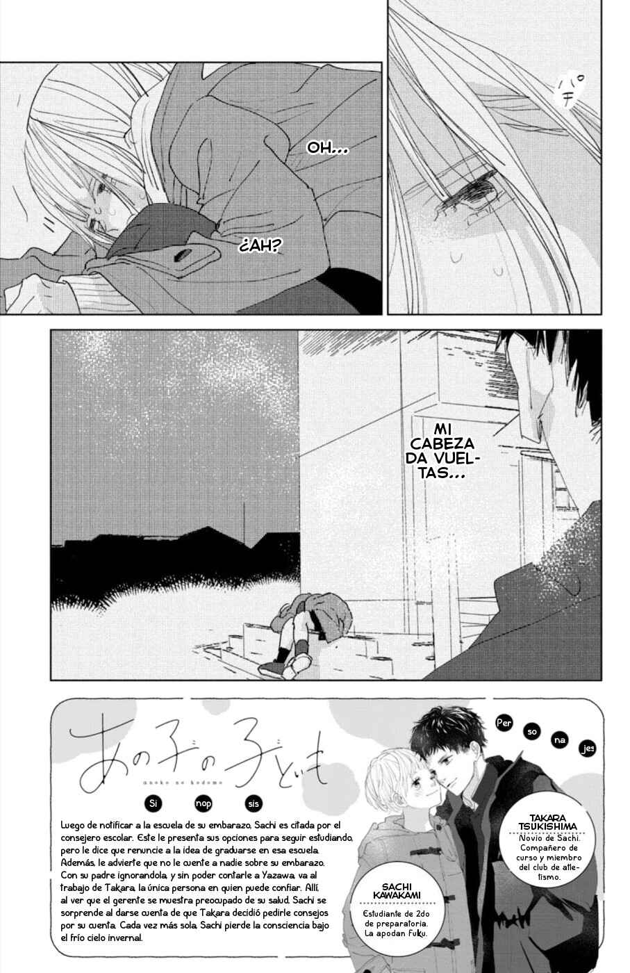 Ano Ko no Kodomo Chapter 17 - Page 7