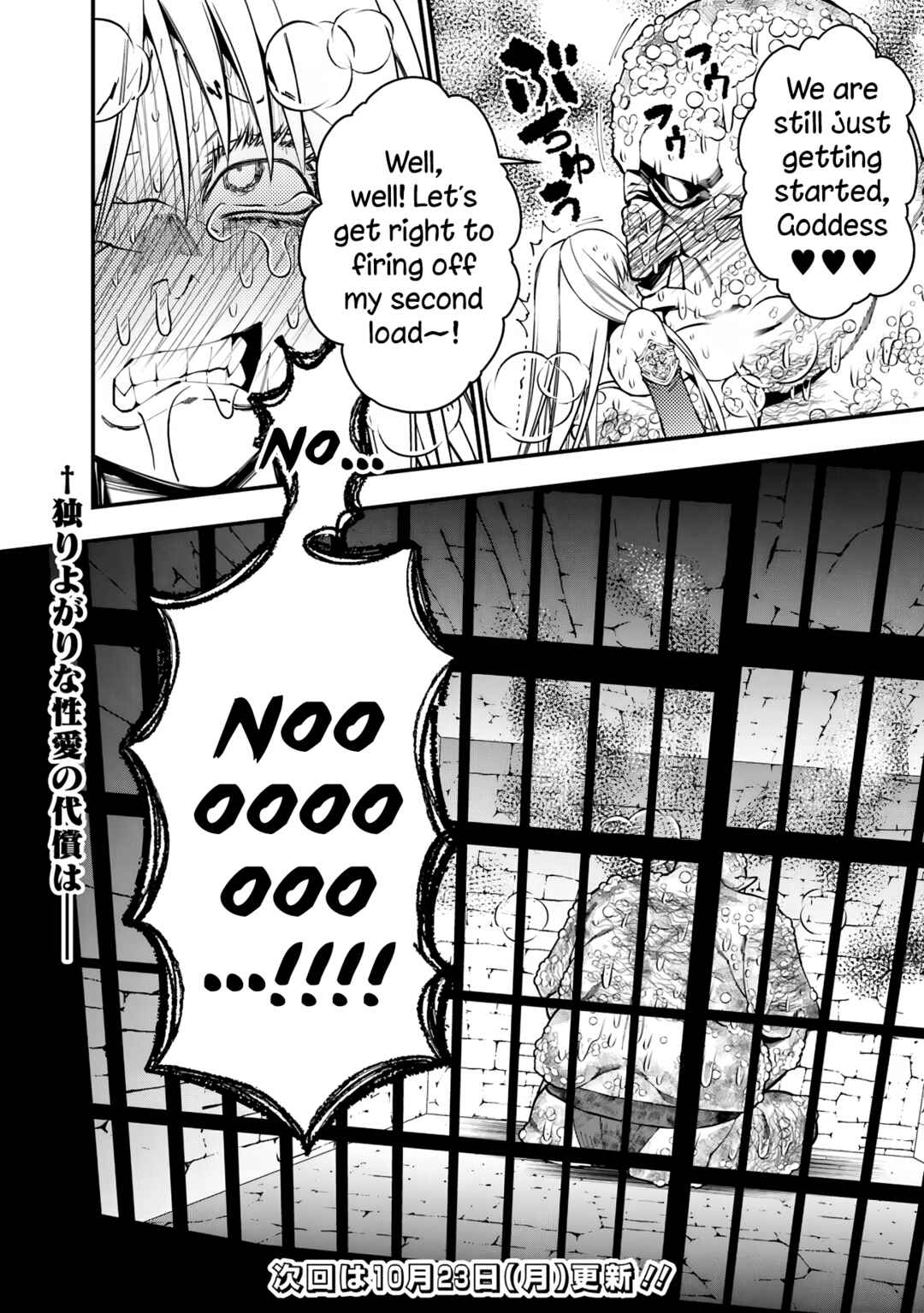 Fukushuu o Koinegau Saikyou Yuusha wa, Yami no Chikara de Senmetsu Musou Suru Chapter 83 - Page 21