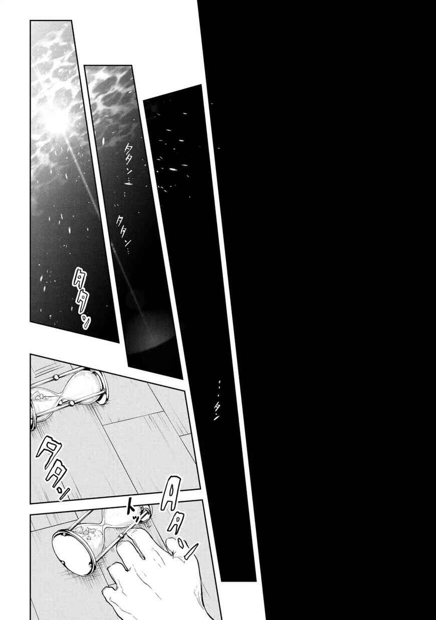 Fate/type Redline Chapter 1 - Page 35