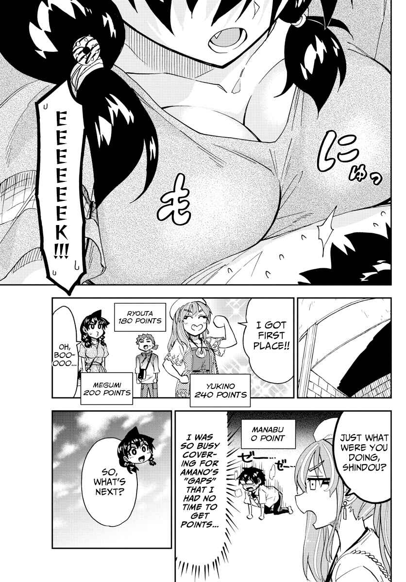 Amano Megumi wa Sukidarake! Chapter 228 - Page 7