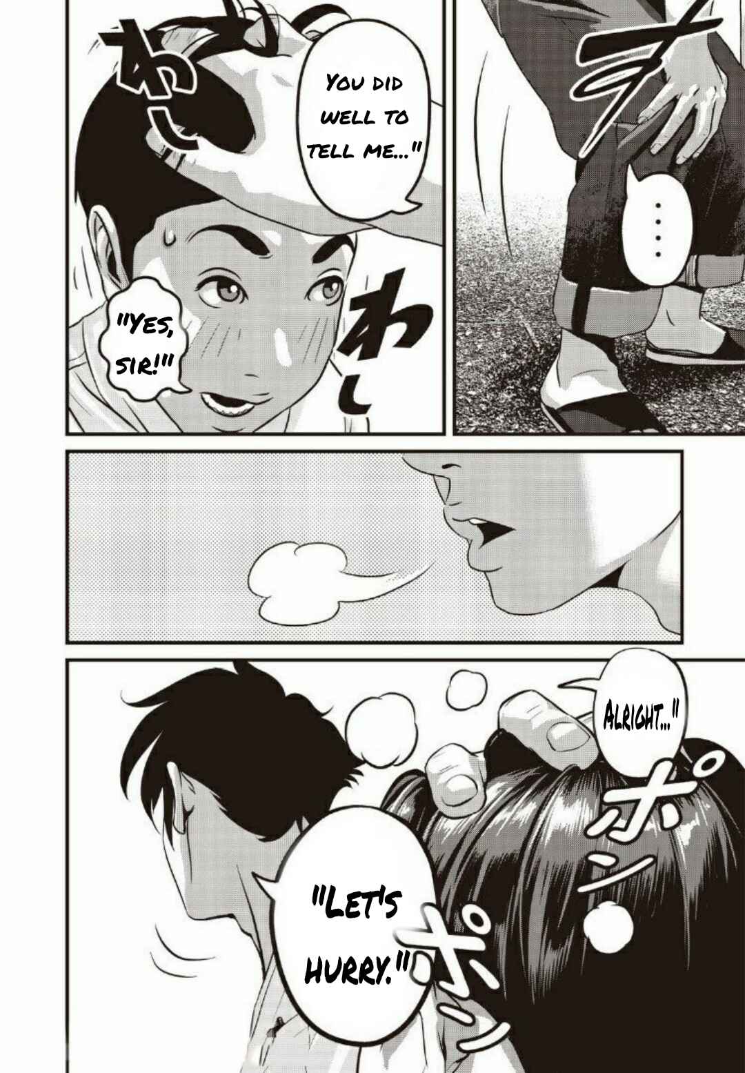 Home Room Chapter 18 - Page 5
