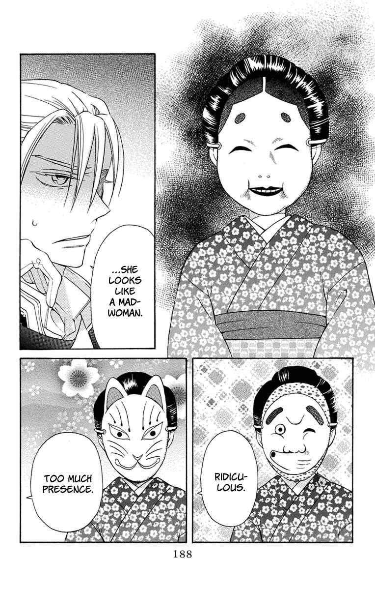 Tendou-ke Monogatari Chapter 4.5 - Page 5