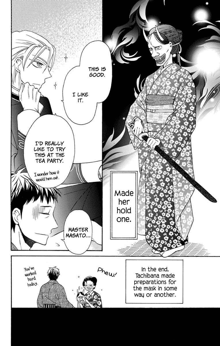Tendou-ke Monogatari Chapter 4.5 - Page 7