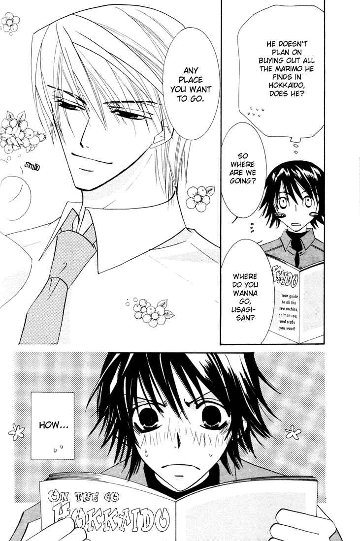Junjou Romantica Chapter 10.5 - Page 2