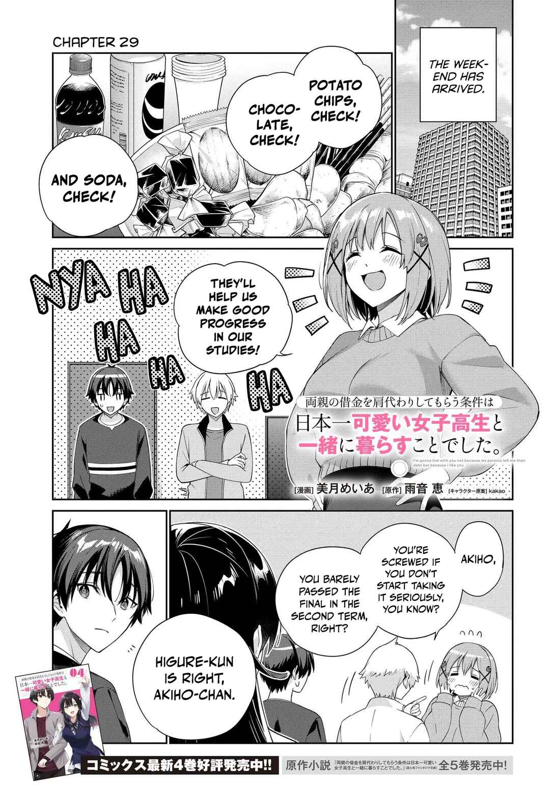 Ryoushin no Shakkin wo Katagawari Shite Morau Jouken wa Nihon Ichi Kawaii Joshikousei to Issho ni Kurasu Koto deshita. Chapter 29 - Page 2