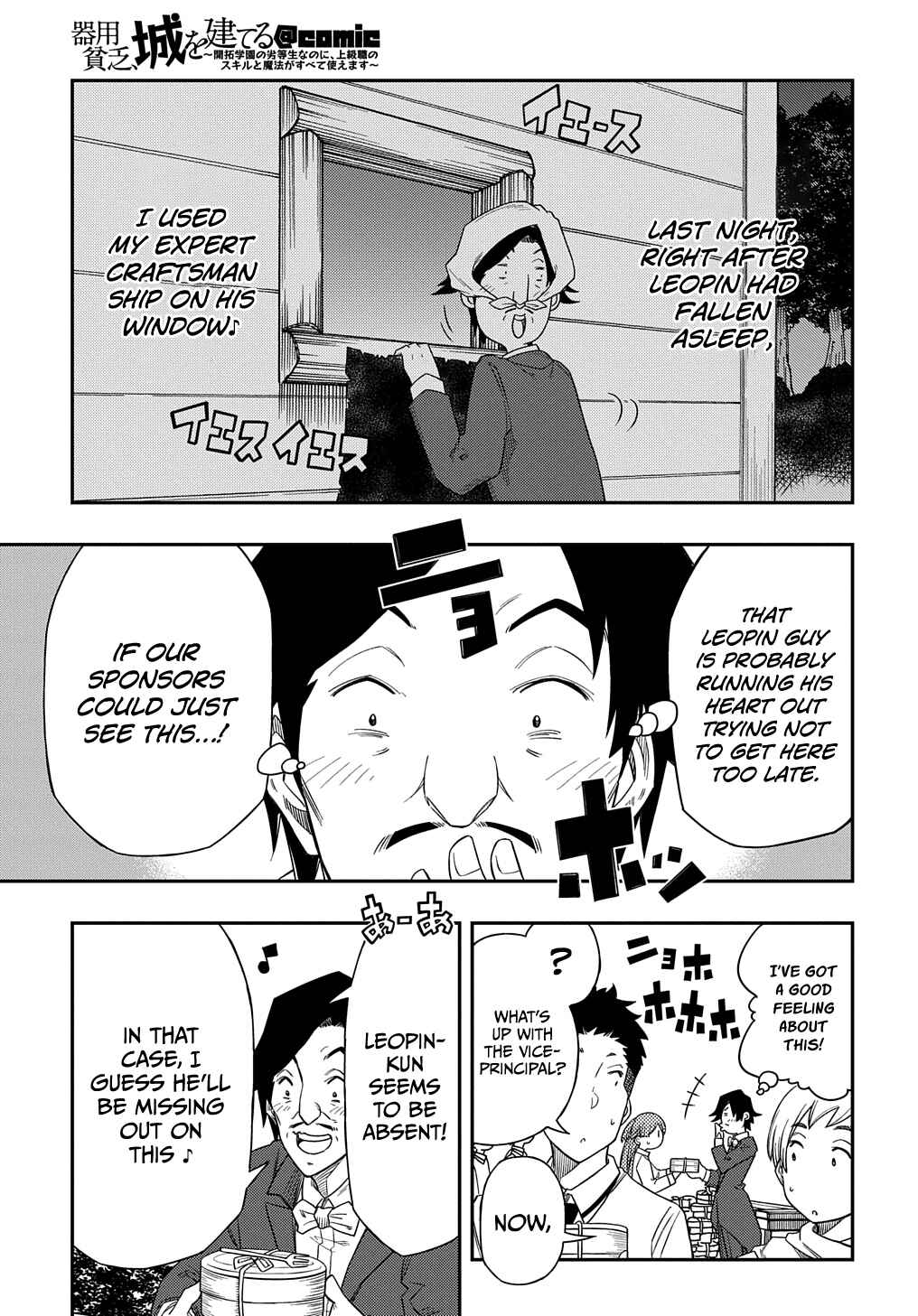 Kiyoubinbou, Jou wo Tateru: Kaitaku Gakuen no Rettousei na no ni, Joukyuu-shoku no Skill to Mahou ga Subete Tsukaemasu Chapter 5 - Page 27