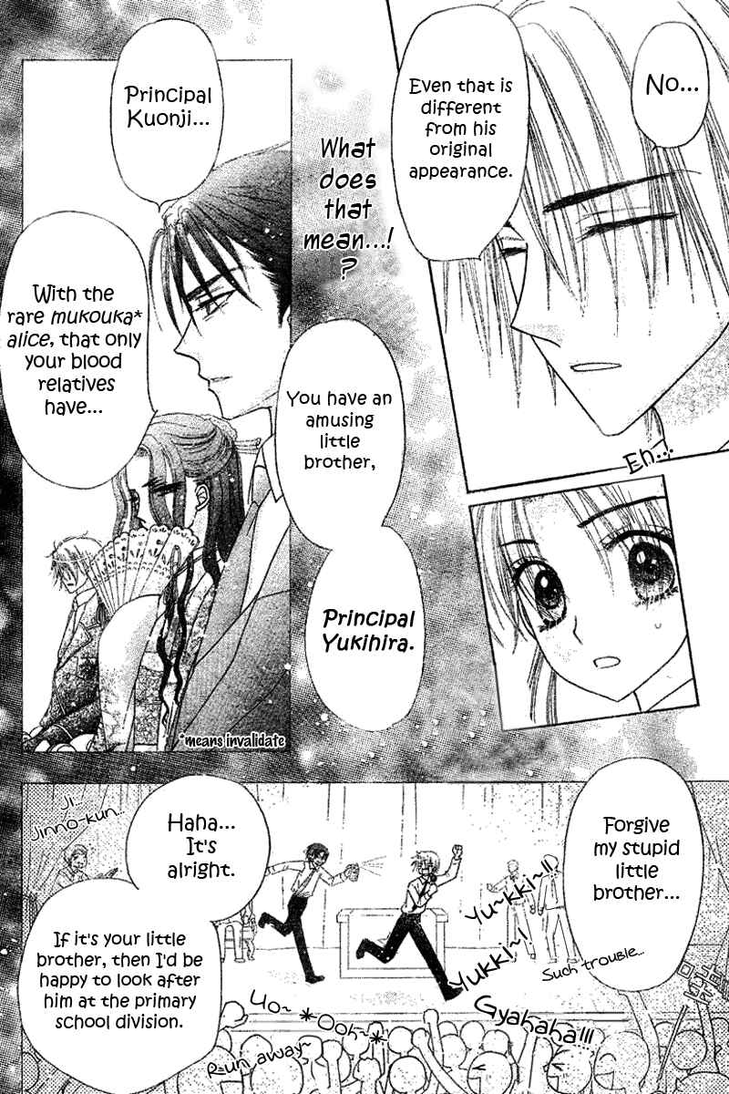 Gakuen Alice Chapter 103 - Page 13