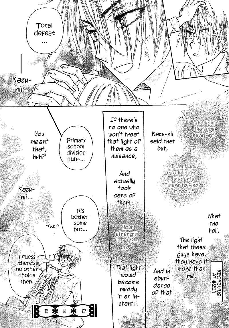 Gakuen Alice Chapter 103 - Page 31